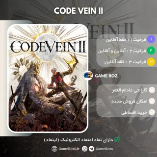 اکانت قانونی Code Vein II برای PS5