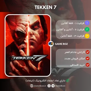 اکانت قانونی Tekken 7 برای Ps4 و Ps5