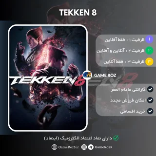 اکانت قانونی Tekken 8 برای Ps5