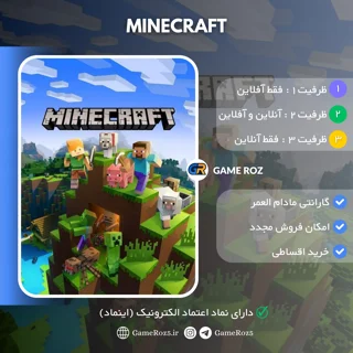 اکانت قانونی Minecraft برای PS4 و PS5