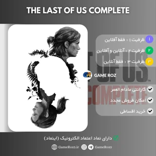 اکانت قانونی The Last of Us Complete برای Ps5