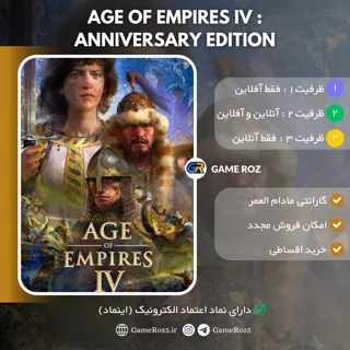 اکانت قانونی Age of Empires IV : Anniversary Edition برای Ps5