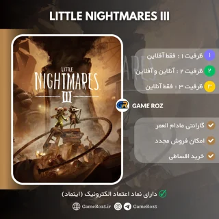 اکانت قانونی Little Nightmares III برای Ps4 و Ps5