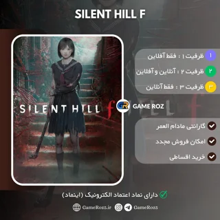 اکانت قانونی Silent Hill f برای Ps5