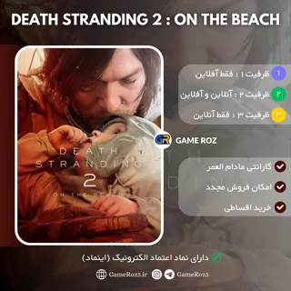 اکانت قانونی Death Stranding 2 : On The Beach برای Ps5