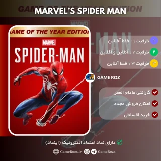 اکانت قانونی Marvel's Spider Man GOTY Edition برای PS4 و PS5