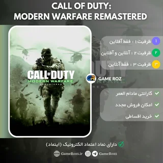 اکانت قانونی Call of Duty Modern Warfare Remastered برای Ps4 و Ps5
