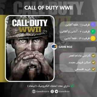 اکانت قانونی Call of Duty WWII برای Ps4 و Ps5