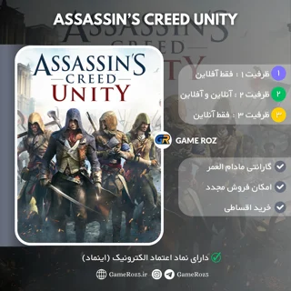 اکانت قانونی Assassin’s Creed Unity برای Ps4 و Ps5