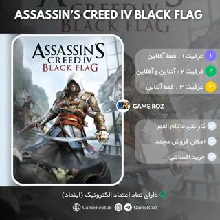 اکانت قانونی Assassin’s Creed IV Black Flag برای Ps4 و Ps5