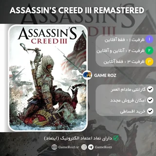 اکانت قانونی Assassin’s Creed III Remastered برای Ps4 و Ps5