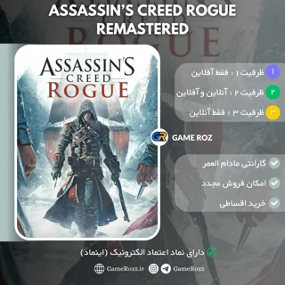اکانت قانونی Assassin’s Creed Rogue Remastered برای Ps4 و Ps5