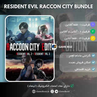 اکانت قانونی Resident Evil 2&3 Remake Bundle برای Ps4 و Ps5