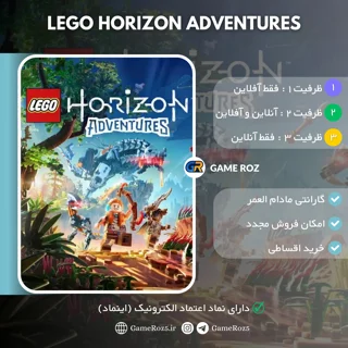 اکانت قانونی Lego Horizon Adventures برای Ps5