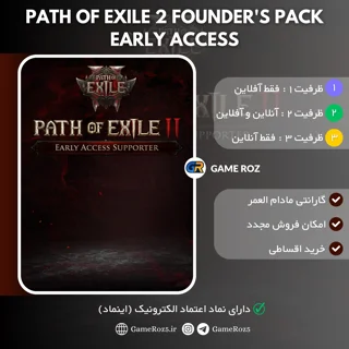 اکانت قانونی Path of Exile 2 Founder's Pack برای PS5