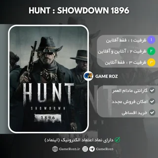 اکانت قانونی Hunt : Showdown 1896 برای PS5