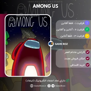 اکانت قانونی Among Us برای PS4 و PS5