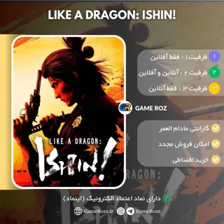 اکانت قانونی Like a Dragon: Ishin! برای PS4 و PS5