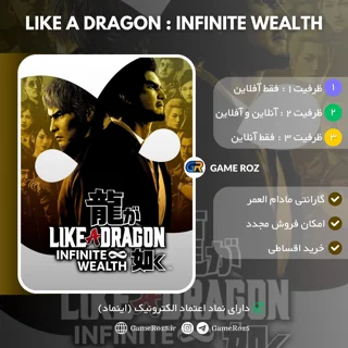 اکانت قانونی Like a Dragon : Infinite Wealth برای PS4 و PS5