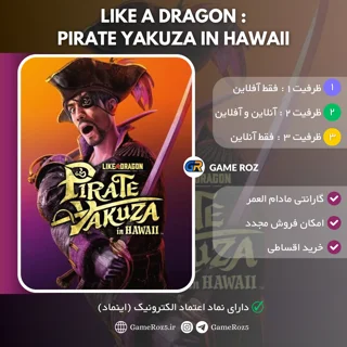 اکانت قانونی Like a Dragon : Pirate Yakuza in Hawaii برای PS5