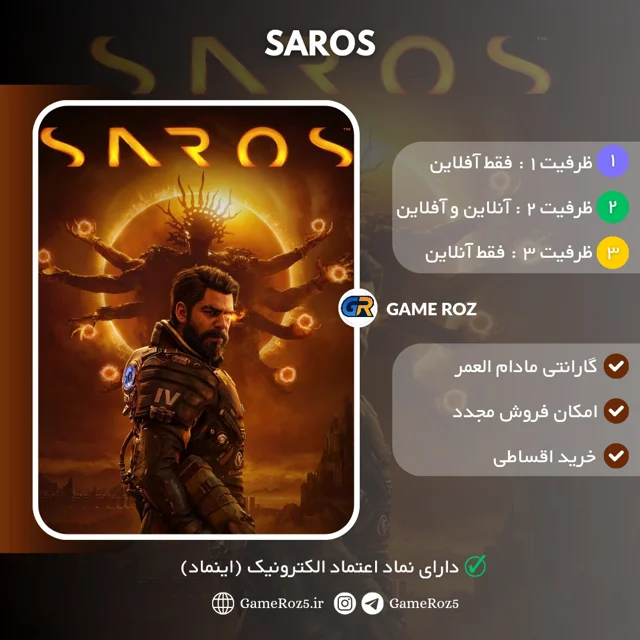 اکانت قانونی Saros