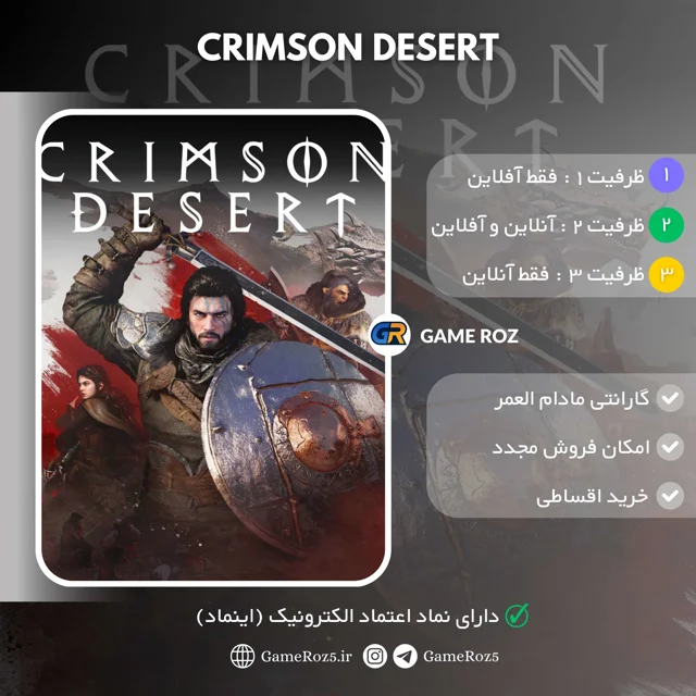 اکانت قانونی Crimson Desert برای Ps5