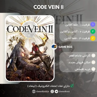 اکانت قانونی Code Vein II برای Ps5
