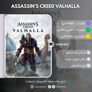 اکانت قانونی Assassin’s Creed Valhalla برای Ps4 و Ps5