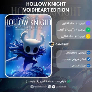 اکانت قانونی Hollow Knight Voidheart Edition برای Ps4 و Ps5