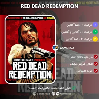 اکانت قانونی Red Dead Redemption برای PS4 و PS5