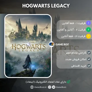 اکانت قانونی Hogwarts Legacy برای PS4 و PS5