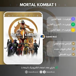 اکانت قانونی Mortal Kombat 1 برای PS5