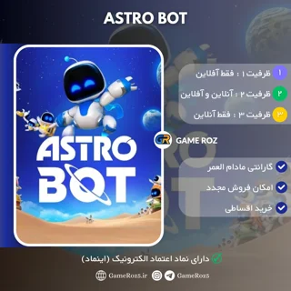 اکانت قانونی Astro Bot برای PS5