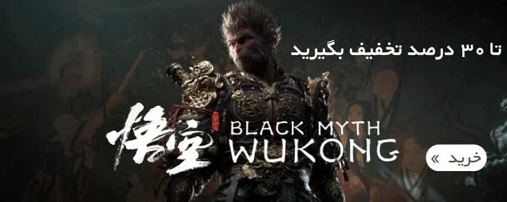 Black Myth : Wukong