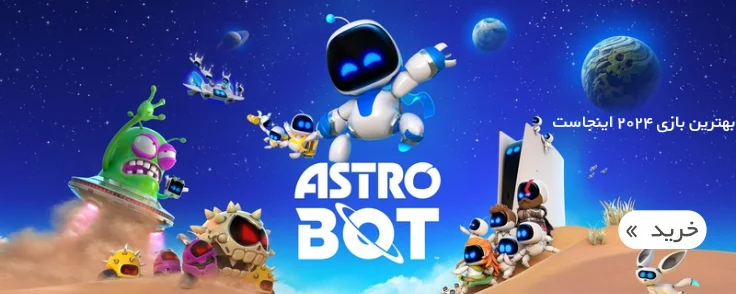 Astro Bot