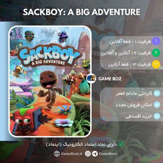 اکانت قانونی Sackboy: A Big Adventure برای PS4 و PS5