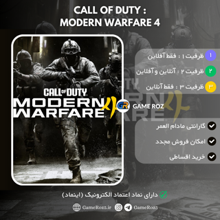 پیش خرید اکانت قانونی Call of Duty Modern Warfare 4 برای PS5