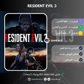 اکانت قانونی Resident Evil 3 Remake برای PS4 و PS5