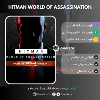 اکانت قانونی HITMAN World of Assassination برای PS4 و PS5