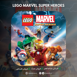 اکانت قانونی Lego Marvel Super Heroes برای PS4 و PS5