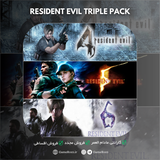 اکانت قانونی Resident Evil Triple Pack برای PS4 و PS5