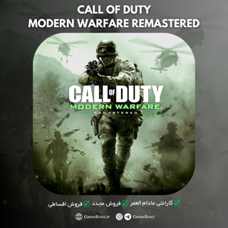 اکانت قانونی Call of Duty Modern Warfare Remastered برای PS4 و PS5