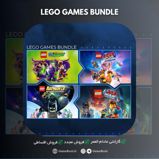 اکانت قانونی The Lego Games Bundle برای PS4 و PS5