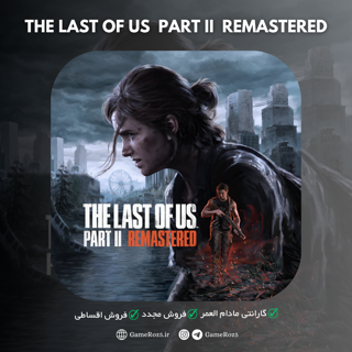 اکانت قانونی The Last of Us Part 2 Remastered برای PS5