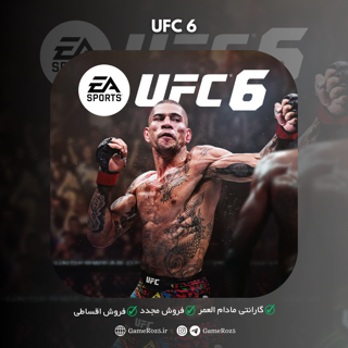اکانت قانونی UFC 6 برای PS5