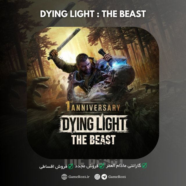 اکانت قانونی Dying Light : The Beast برای PS5
