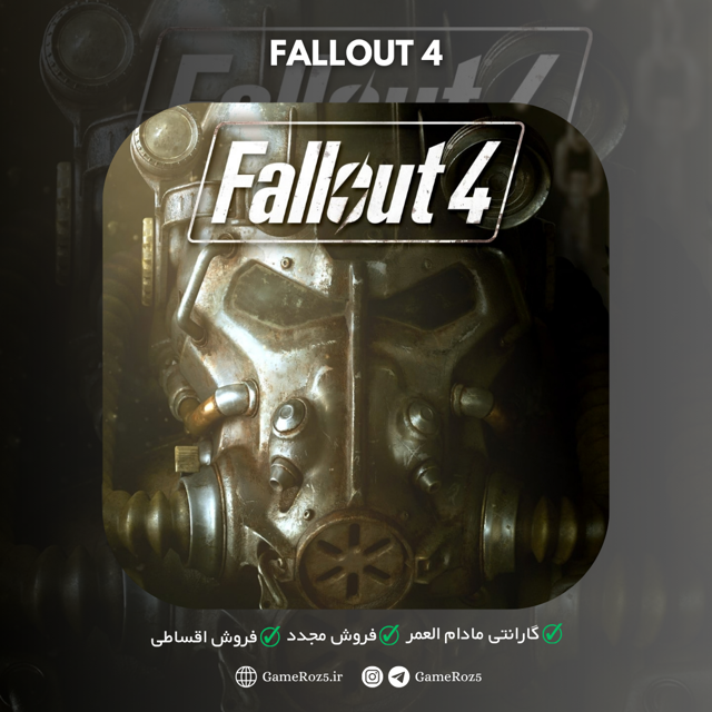 اکانت قانونی Fallout 4 برای PS4 و PS5